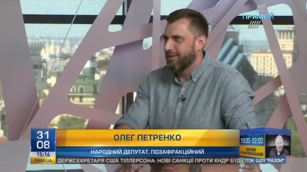 Нардеп Петренко про законопроект реінтеграції Донбасу:  Нарешті Росія буде визнана агресором