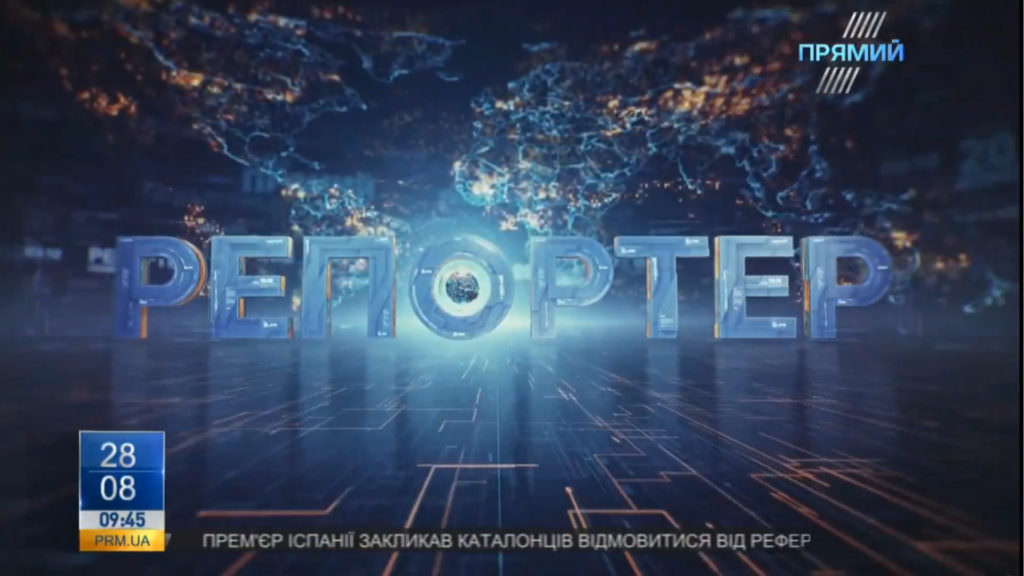 “Репортер”: ДТП з Шуфричем-молодшим, ситуація в АТО, летальна зброя для України, зіткнення в США