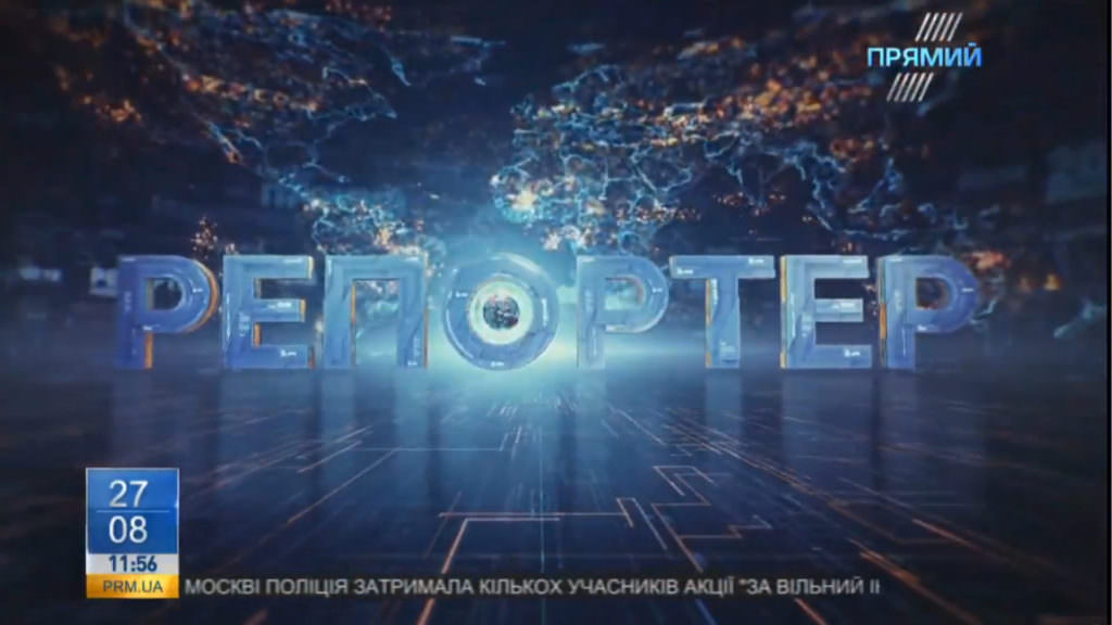 “Репортер”:  ДТП на мосту Патона, ураган Гарві та новий iPhone