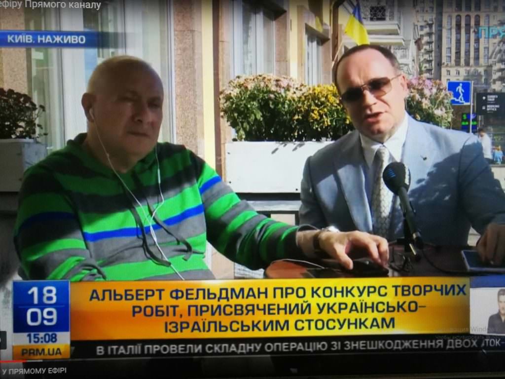 Оголошено конкурс творчих робіт на тему українсько-ізраїльських відносин