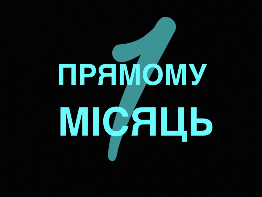 Місяць сайту “Прямого” в цифрах