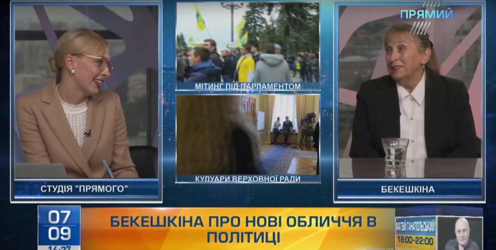 Українці постійно потребують нових політичних сил, – Бекешкіна