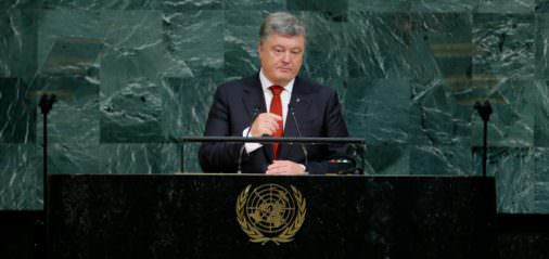 Порошенко Генасамблея ООН