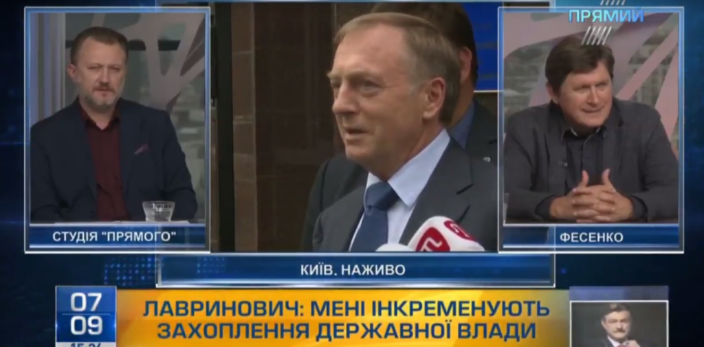 Лавриновичу загрожує до 15 років увязнення у справі про захоплення державної влади – адвокат