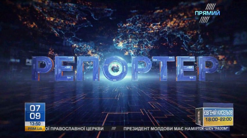 “РЕПОРТЕР”: Полякову збільшили заставу, Порошенко проти недоторканність, син Трампа свідчитиме у Сенаті