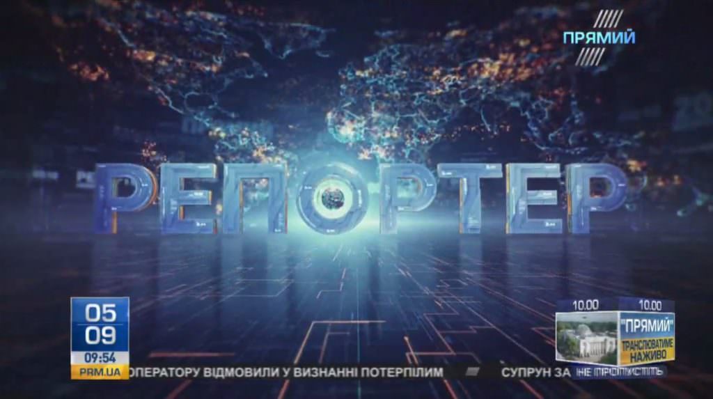 “Репортер” про арешт учасника прориву кордону, форум YES та затримання депутата Київради Кримчака