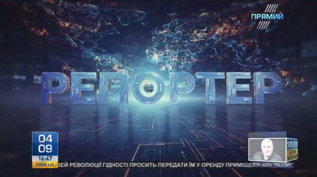 “РЕПОРТЕР”: Золото Януковича, укріплення кордонів, термінове засідання Радбезу ООН