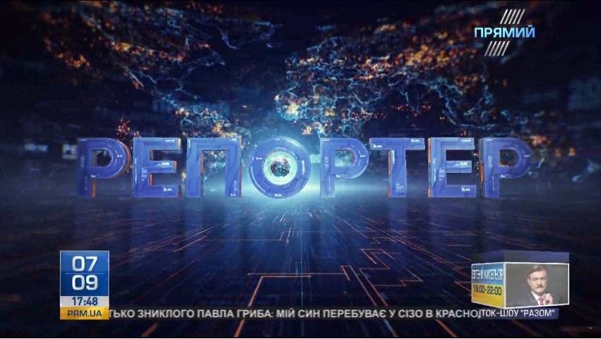 “РЕПОРТЕР”: Акція “бляхарів” завершена, Лавриновича допитають у понеділок, засідання по Шуфричу-молодшому перенесли