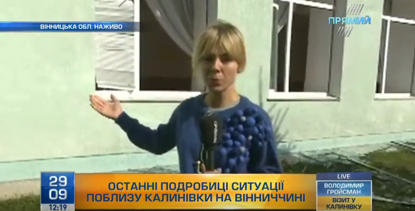 Внаслідок вибуху пошкоджена школа в селі Павлівка