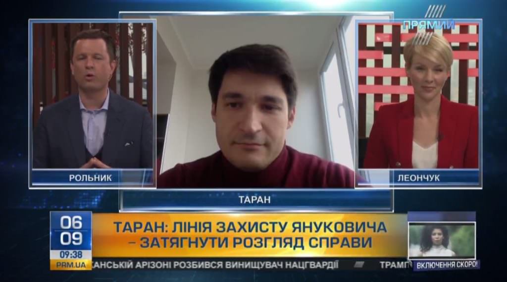 Політолог Таран: Захист Януковича максимально затягує судовий процес