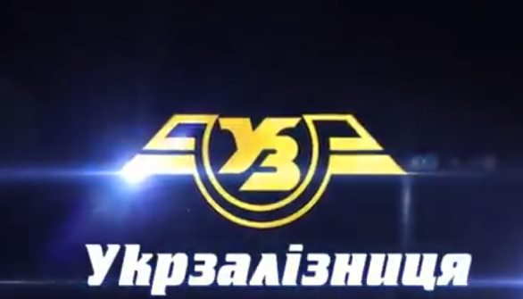 Генпрокуратура і СБУ проводять обшуки в ПАТ “Укрзалізниця”