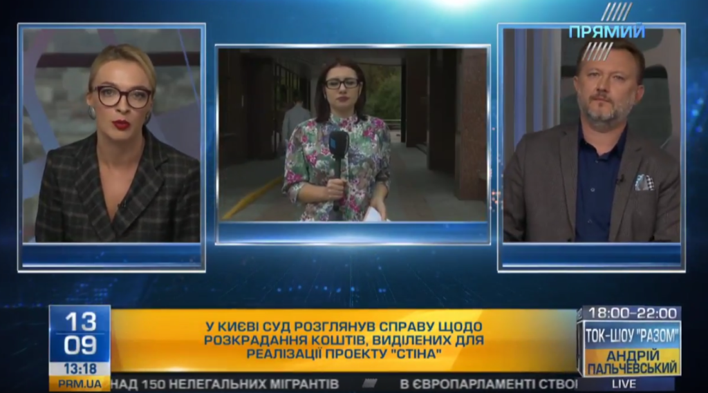 Скандальна “Стіна”: Апеляційний суд відхилив скаргу сторони захисту Атаманюка
