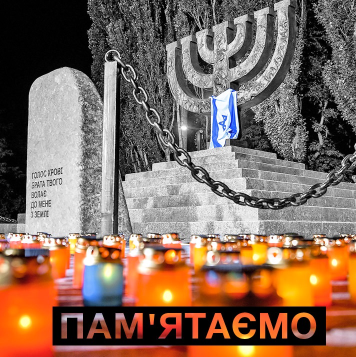 Петро Порошенко: Бабин Яр – одна із найглибших ран, яких завдав Голокост, це наша спільна трагедія