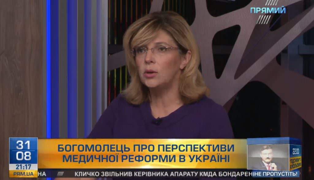 За 10 місяців доставка в Україну важливих сироваток і медикаментів здійснена лише на 50% — Ольга Богомолець