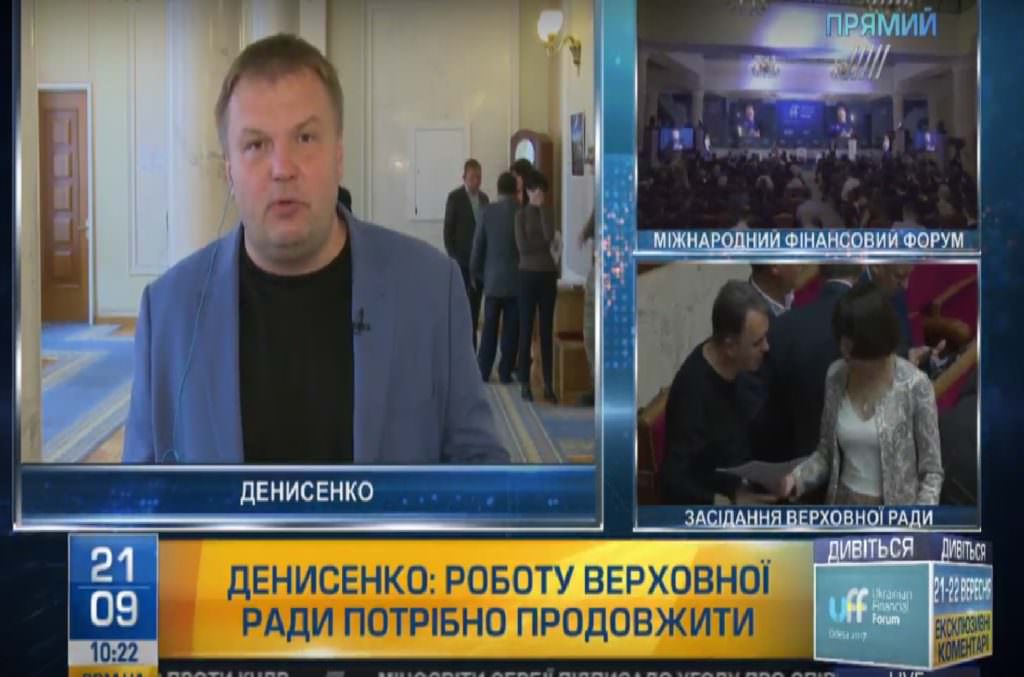 Нардеп Денисенко про ухвалення судової реформи: надійшла правка про заміну сполучника “і” на сполучник “та”