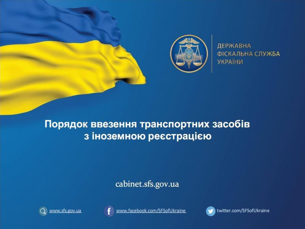 В Україні незаконно перебуває майже 64 тисячі автомобілів – ДФС