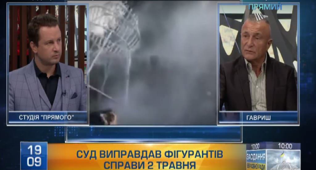 Почнуть працювати суди Лінча, – Степан Гавриш про вирок суду у справі 2 травня