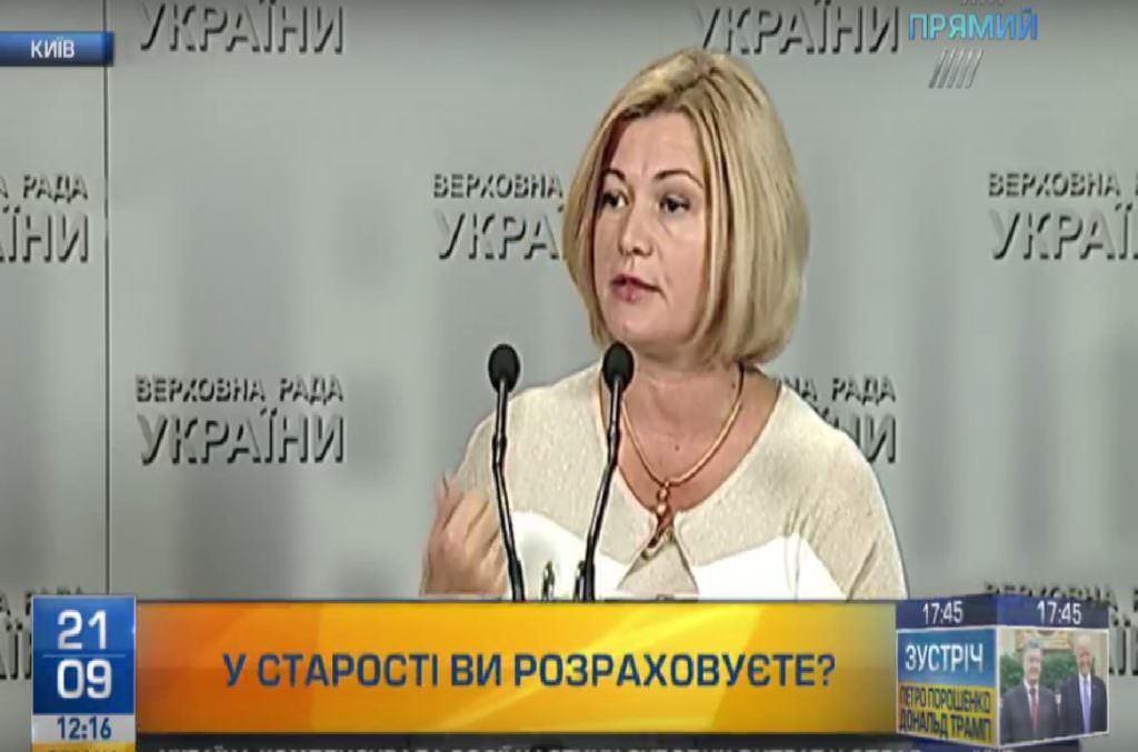 Справи Неллі Штепи та “2 травня”: Геращенко зробила гучну заяву