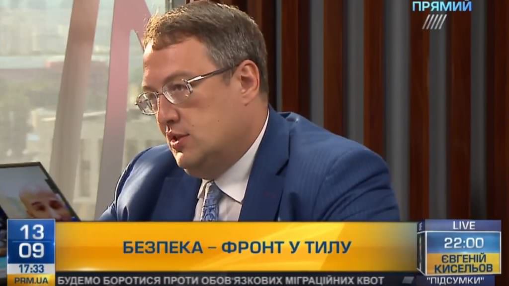 Замовлення на моє вбивство досі не знято, – Геращенко