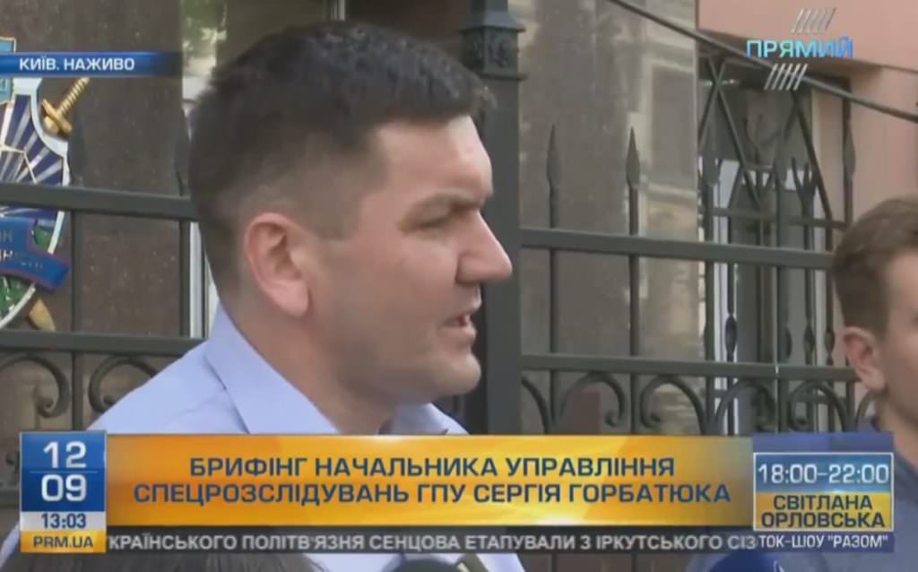 Екс-заступник міністра МВС часів Януковича переховується в РФ – Генпрокуратура