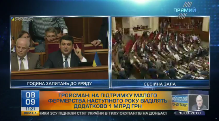 Гройсман анонсував програму підтримки малих і середніх фермерів