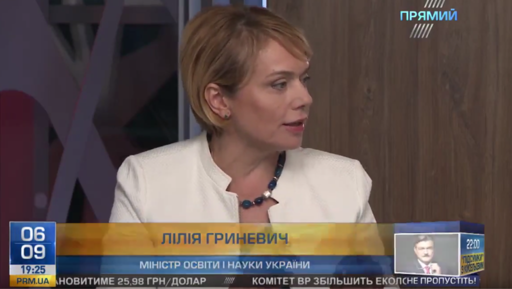 Для запуску освітньої реформи у бюджет-2018 закладено три мільярди гривень — Лілія Гриневич