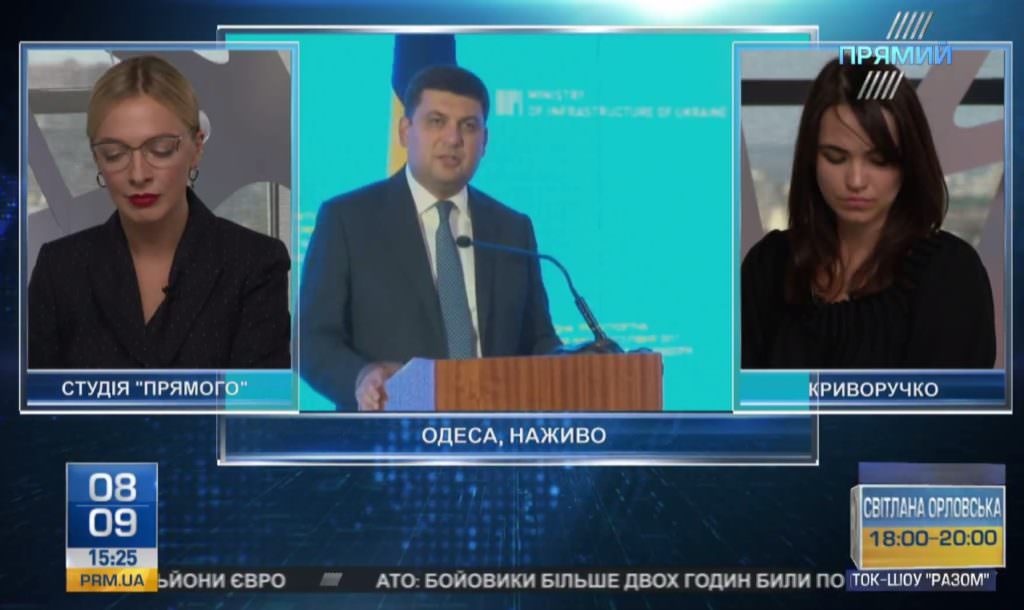 Володимир Гройсман: Україна знизила на 20% портові збори