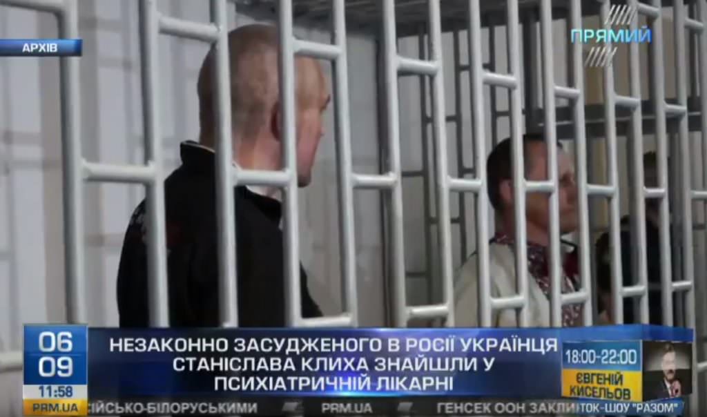 Станіслава Клиха знайшли у психіатричній лікарні Челябинської області