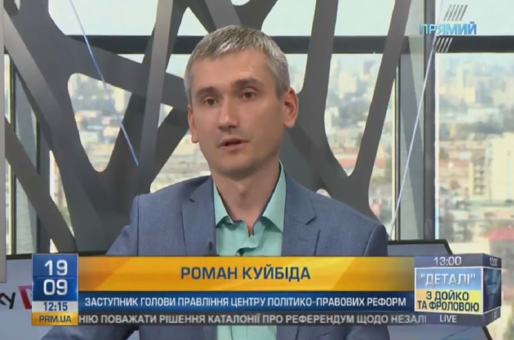 Законопроект судової реформи робить два кроки назад від нинішнього стану прозорості судочинства – Роман Куйбіда