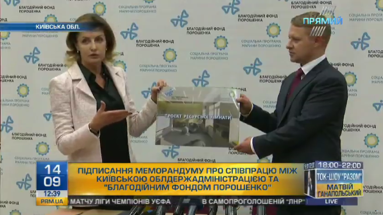 “Благодійний фонд Порошенка” та Київська ОДА підписали Меморандум про співпрацю