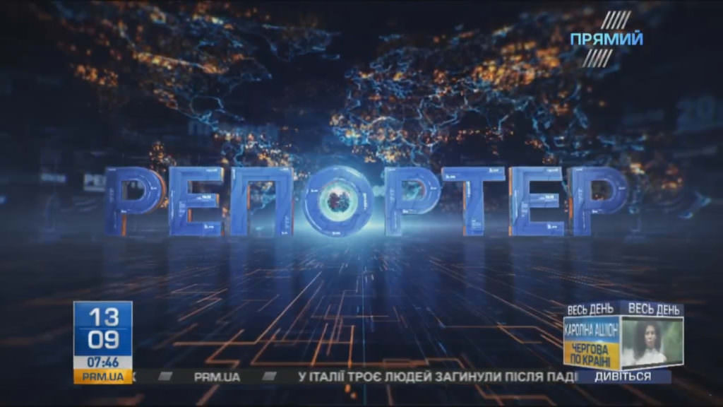“РЕПОРТЕР” про летальну зброю, потяги до Європи та Віденський бал у Києві
