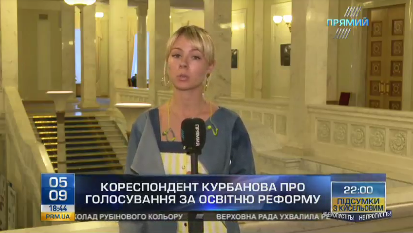 Верховна Рада ухвалила закон про реформу освіти