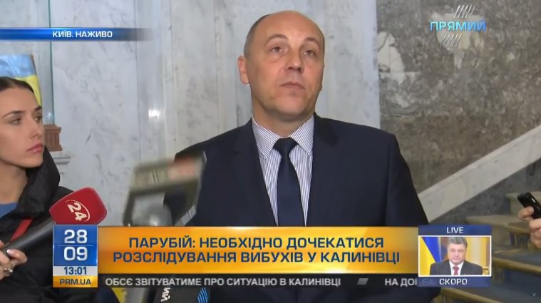 Парубій заявив, що охорону парламенту досі не посилено, незважаючи на активність диверсантів