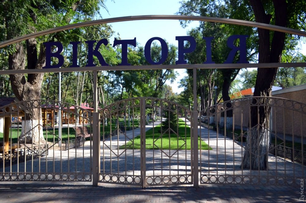 Табір Вікторія в Одесі