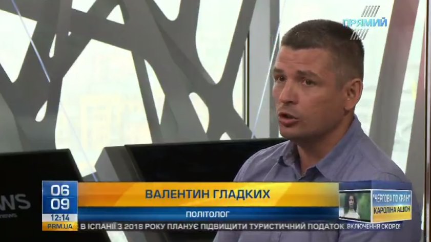 Політолог Гладких про “євробляхи”: одна соціальна група вважає себе найрозумнішою
