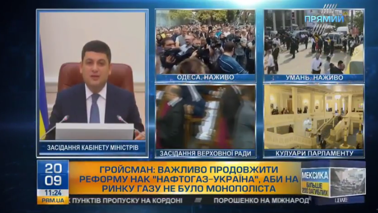 “Нафтогаз України” буде позбавлено монопольного становища, – Гройсман