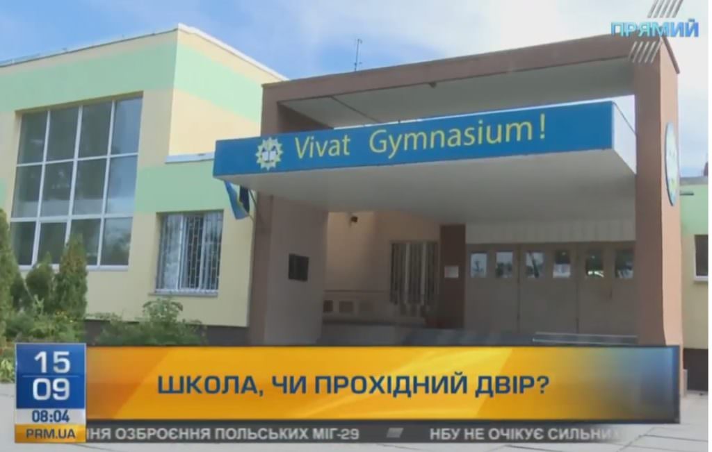 Школа чи прохідний двір – експеримент “Прямого”