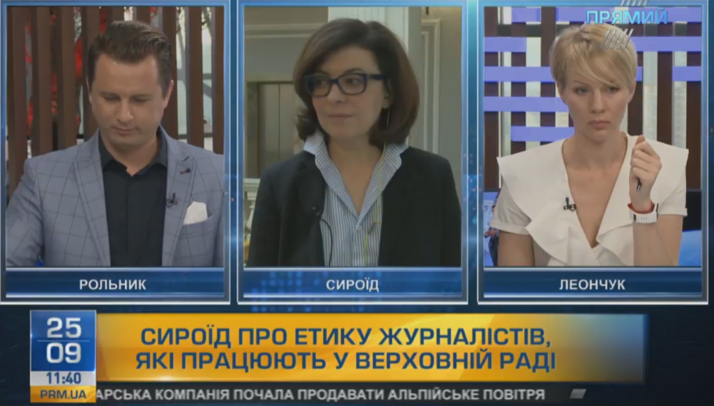 Всі ультраправі та ультраліві сили у Європі підтримуються Росією, щоб дестабілізувати ситуацію, – Сироїд