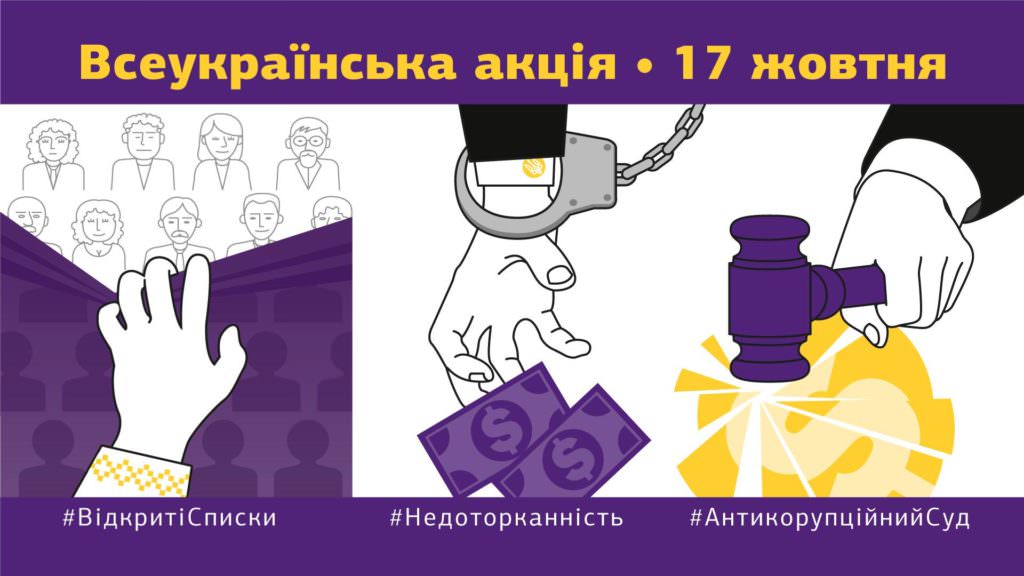 Дешево та сердито: скільки обіцяють за участь у мітингу під стінами Ради 17 жовтня