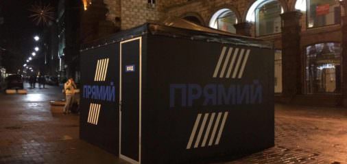 Прямо з Києва. Телеканал "Прямий" запустив унікальний проект
