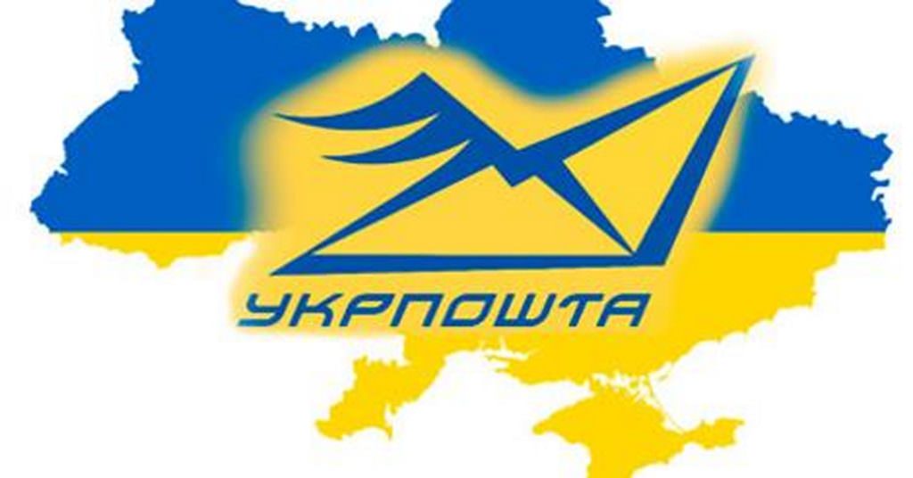 Послуги “Укрпошти” подожчають на 16% з 2018 року