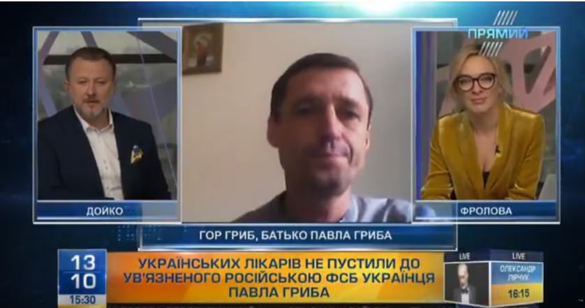 Стан викраденого Росією Павла Гриба значно погіршився – батько