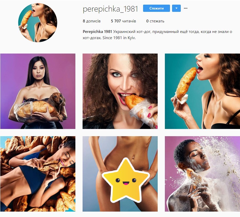 Скандал навколо сосисок: чому сторінка київської перепічки в Instagram сколихнула соцмережі