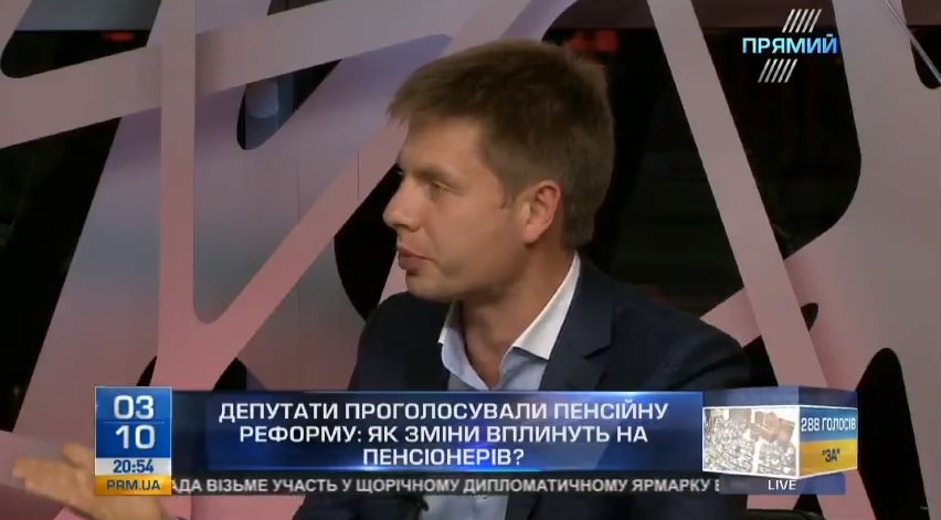 Нардеп Гончаренко розказав, скільки коштував Україні саботаж пенсійної реформи