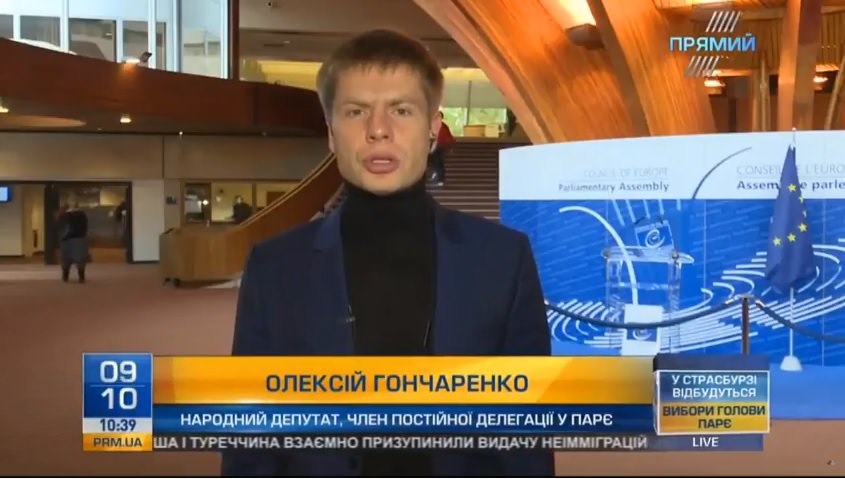 ПАРЄ не розглядатиме зараз український закон про освіту — Гончаренко