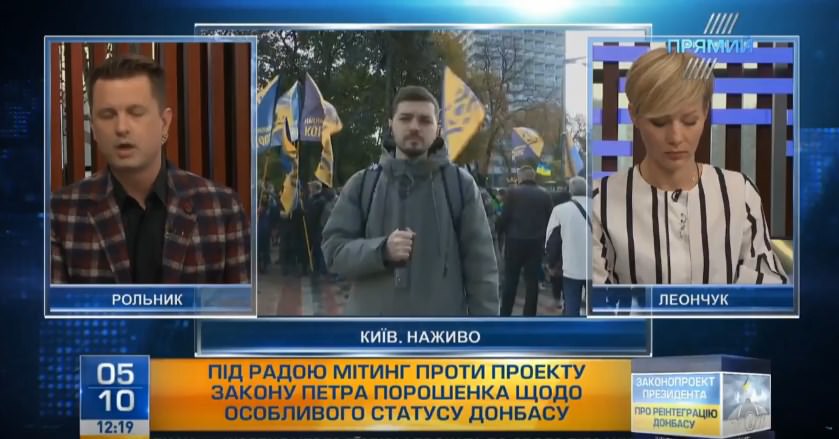 Мітинг під Радою: активісти протестують проти законопроектів по Донбасу