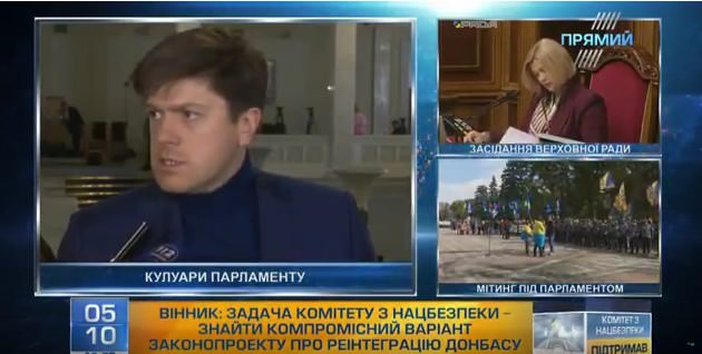 Вінник про дискусійні питання у проектах по Донбасу: усі посилання на “Мінськ” будуть замінені