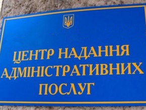 Центрам адмінпослуг дозволили видавати водійські посвідчення і реєструвати шлюби