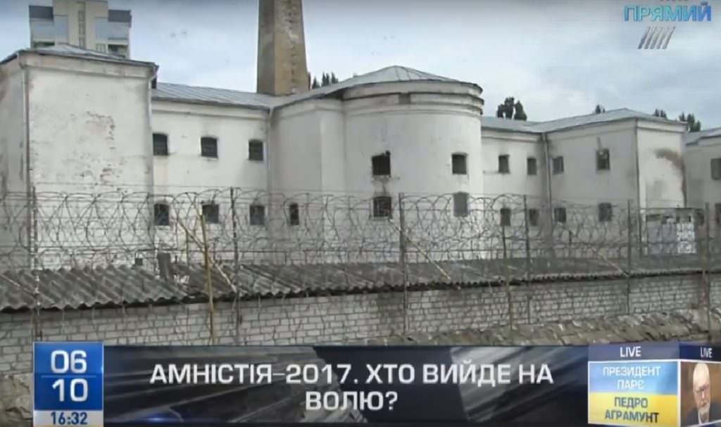 Амністія-2017: Хто вийде на волю?