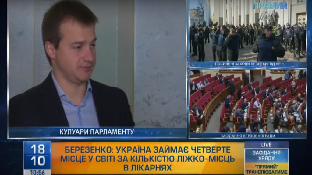 У БПП прокоментували альтернативний законопроект про медичну реформу